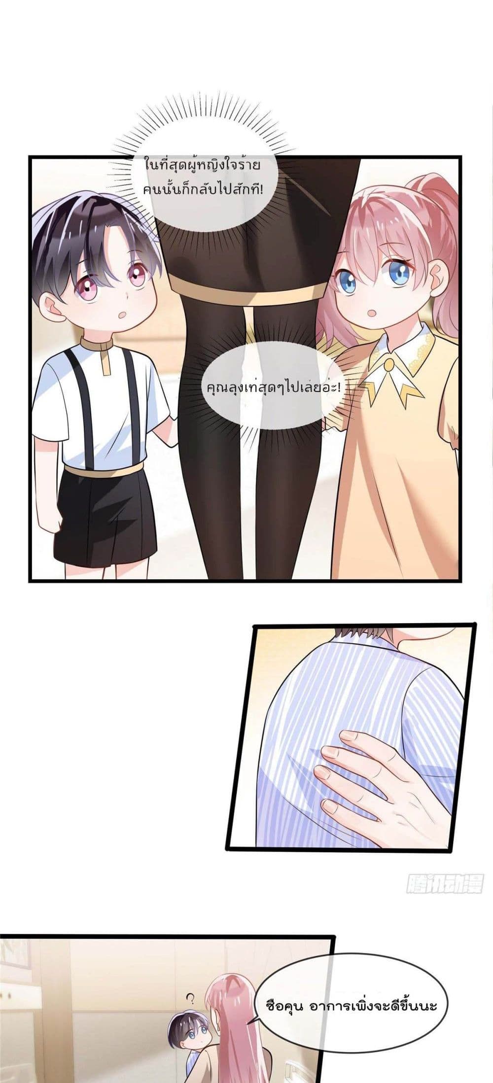 Oh My Baby 5 (7)